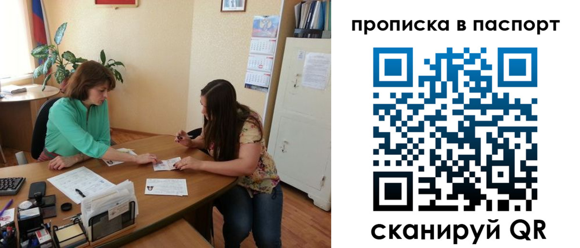 прописка поиск в Батайске