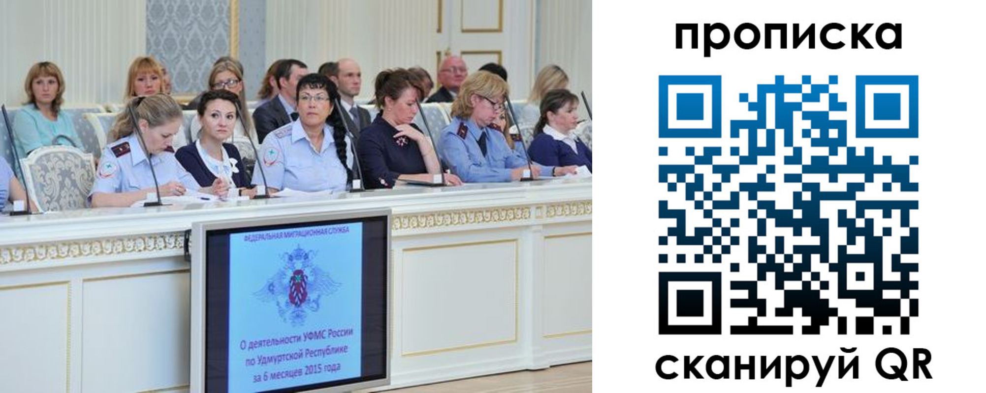 прописка для работы в Батайске