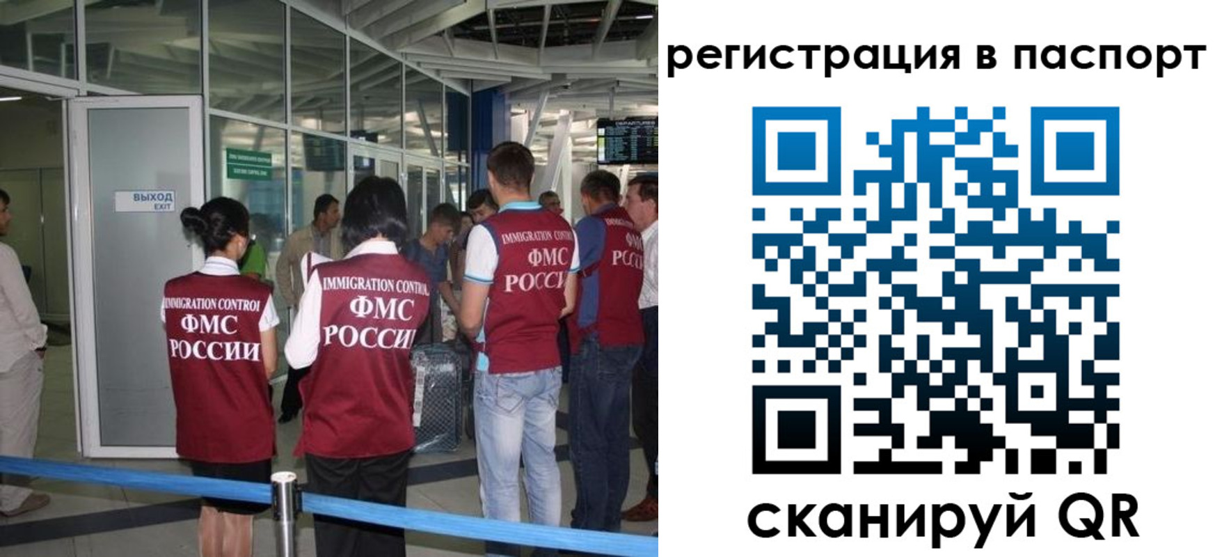 прописка от собственника в Батайске